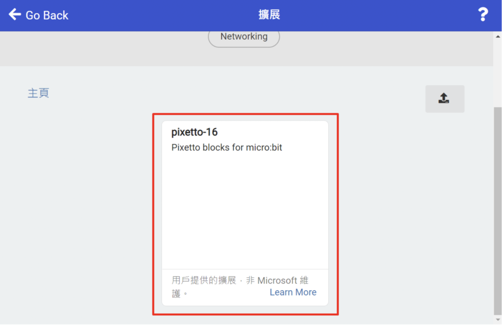 Pexitto x Microbit 安裝教學步驟圖6