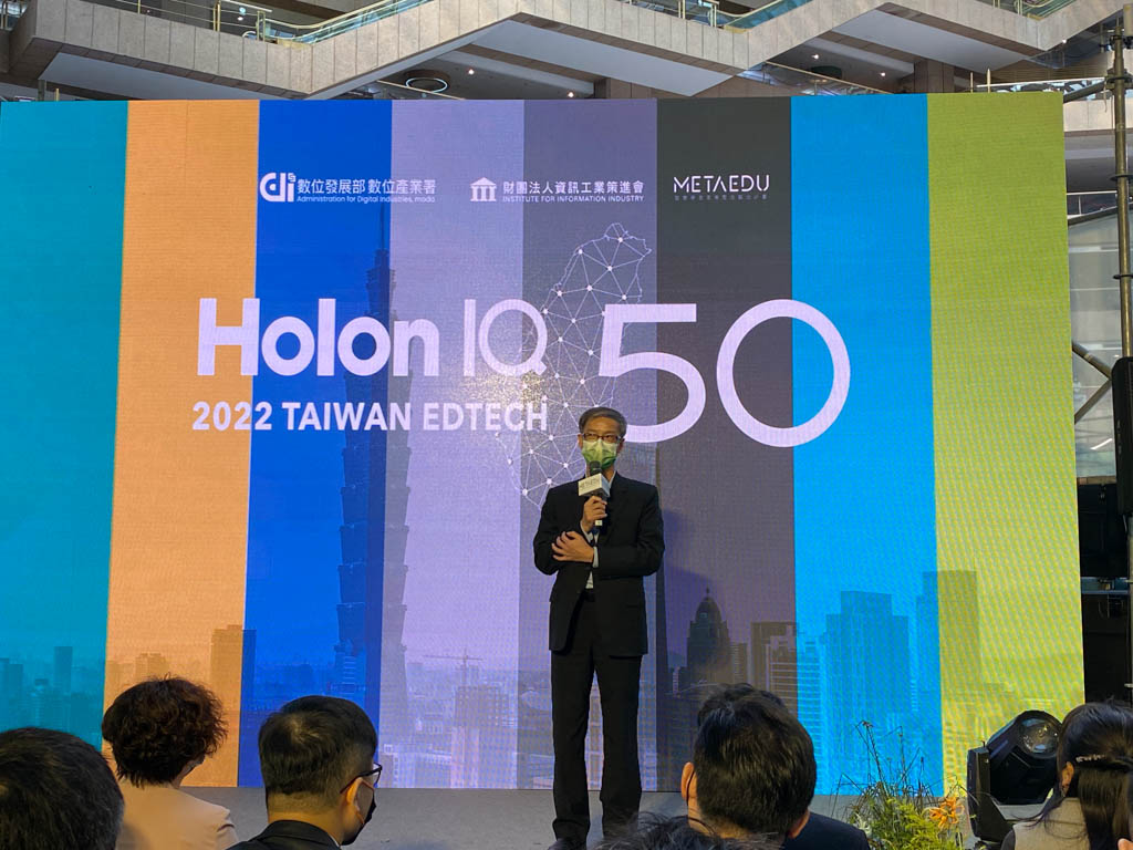 數位發展部數位產業署副署長林俊秀於 HolonIQ EdTech 50 頒獎典禮
